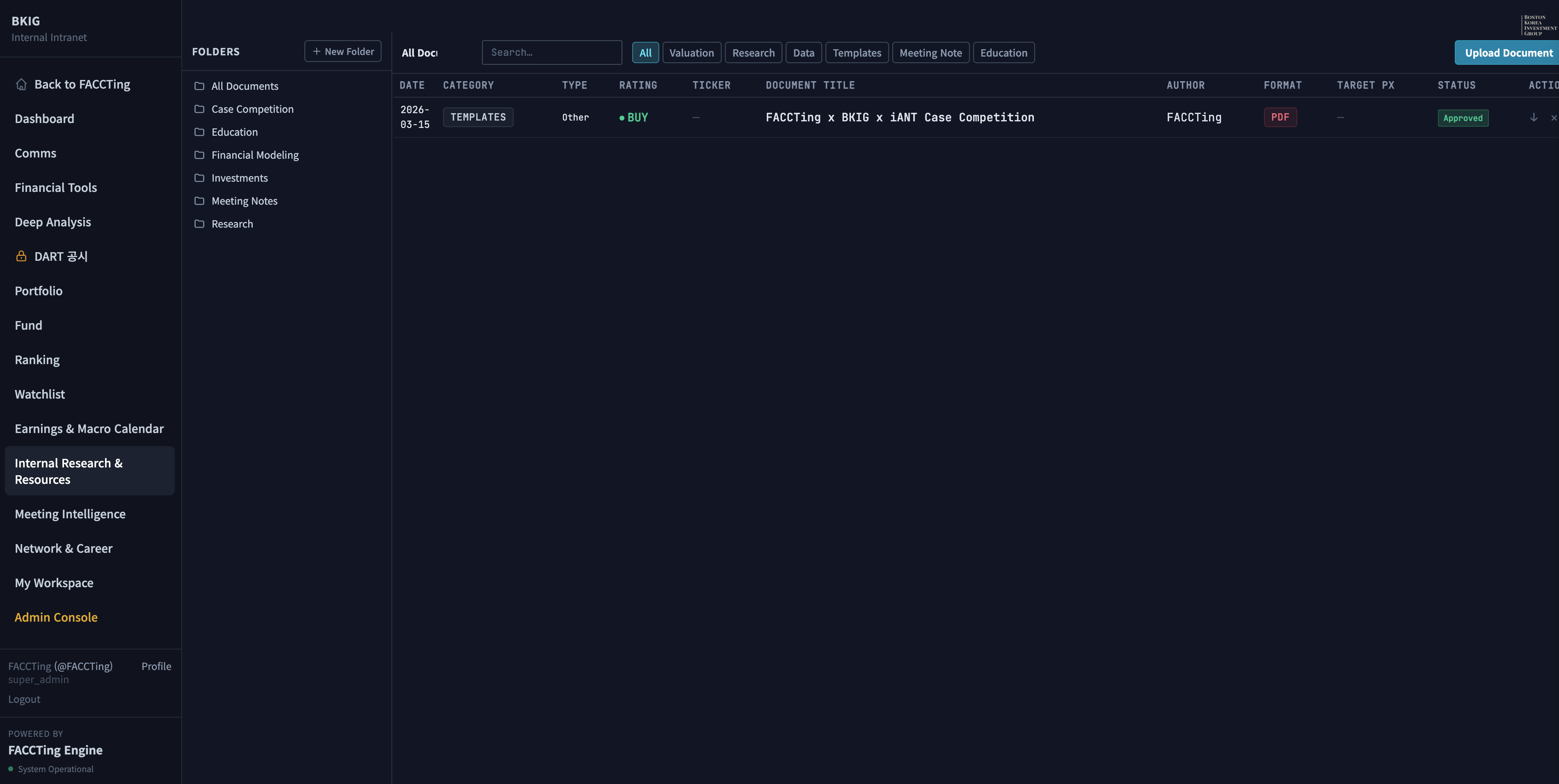 BKIG Connect 터미널 4